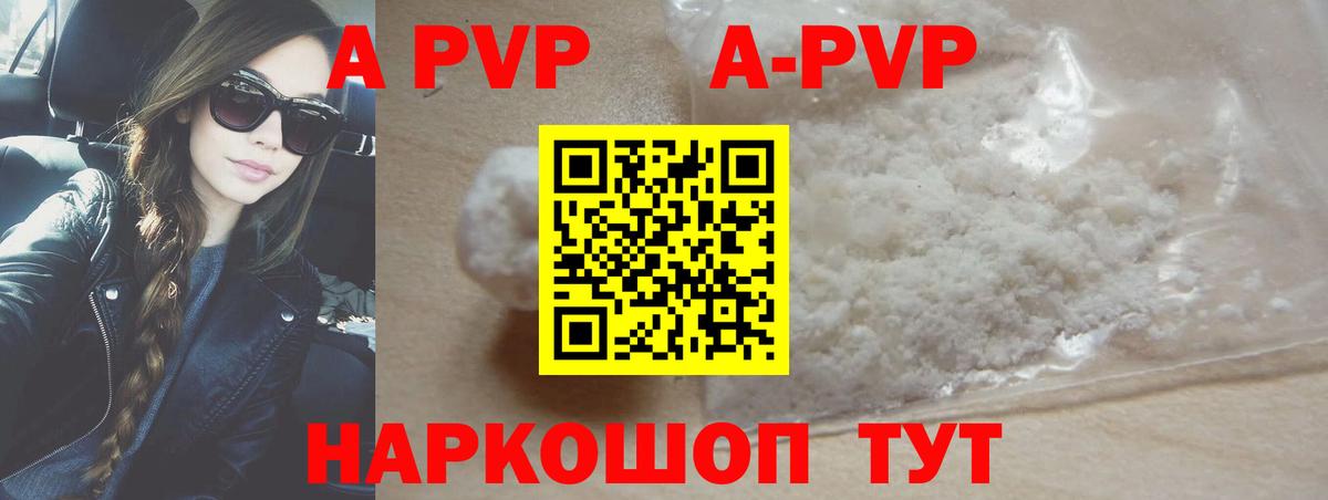 А ПВП СК Аксай