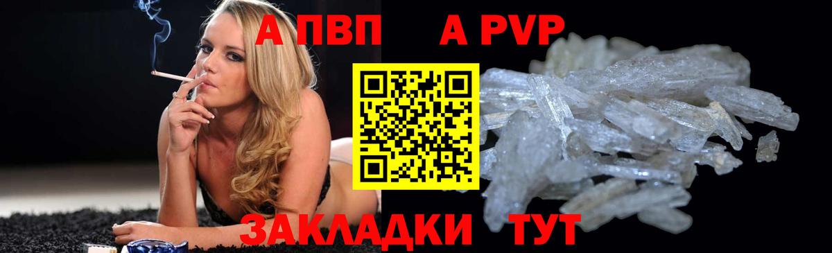 Аксай  Alpha PVP VHQ  Вход с VPN 