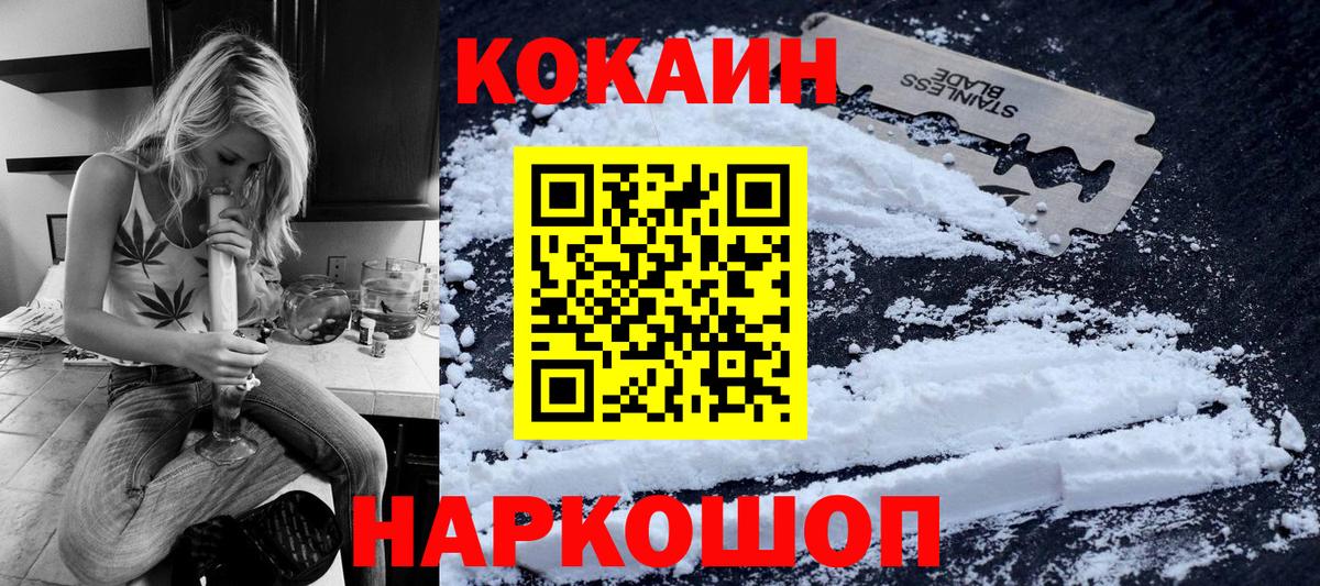 COCAIN 99% Аксай