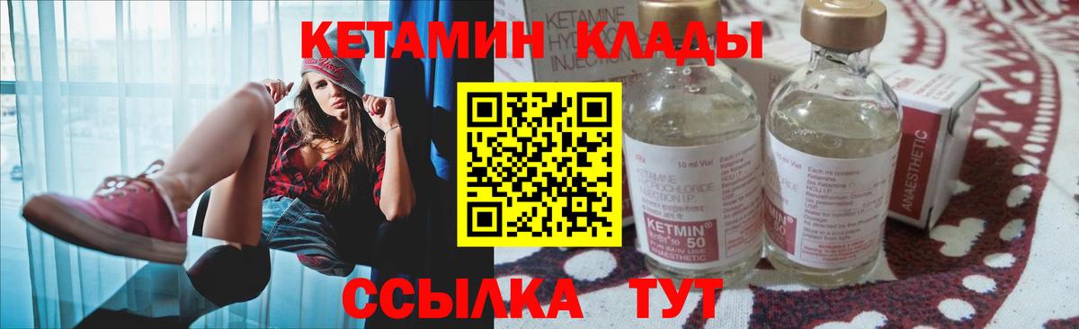 КЕТАМИН ketamine Аксай