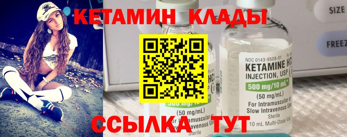 Кетамин VHQ  КЕТАМИН VHQ  Аксай  Вход с VPN 