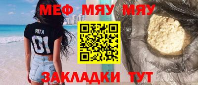 мефедрон мука Краснознаменск
