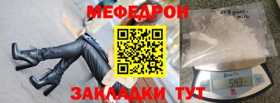 мефедрон мука Краснознаменск