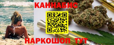 каннабис Краснокаменск