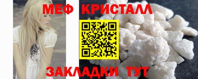 мефедрон мука Краснознаменск