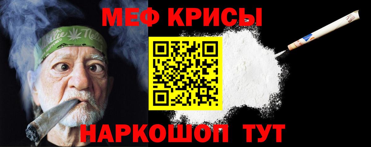 Мефедрон mephedrone  Вход с VPN  Аксай 