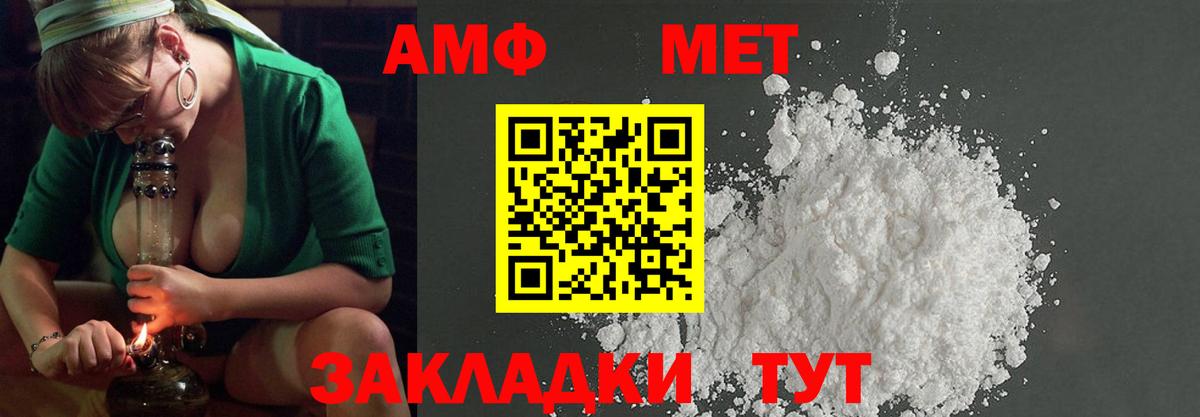 Метамфетамин винт Аксай