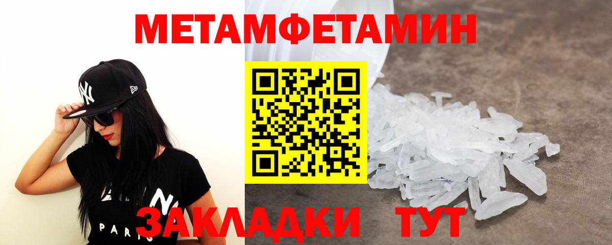 Первитин Декстрометамфетамин 99.9%  Метамфетамин  Аксай  Вход с VPN 