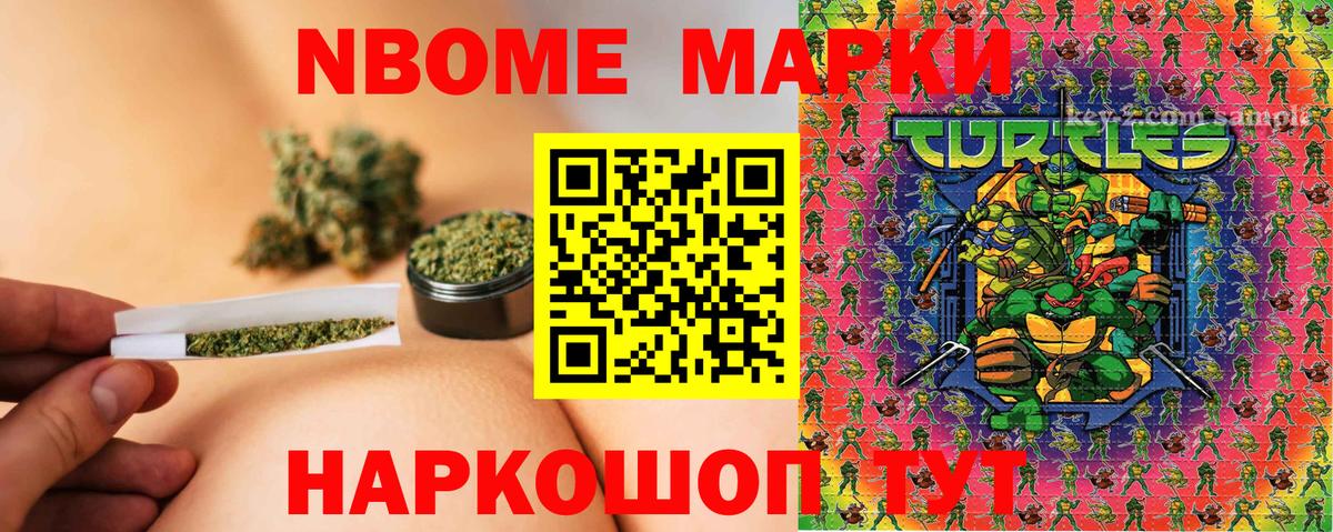 Марки N-bome 1,5мг  Вход с VPN  Аксай 