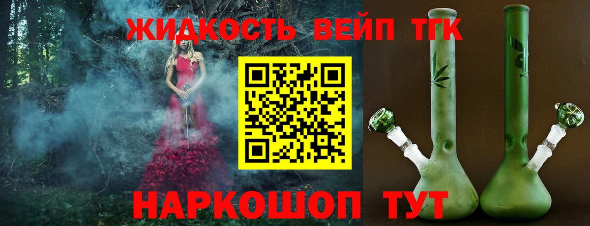 ТГК жижа  наркотики  Аксай  ТГК Wax  Вход с VPN 