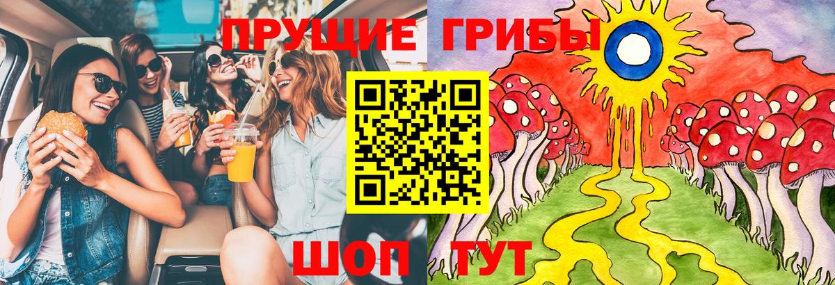 Псилоцибиновые грибы ЛСД  Вход с VPN  Аксай 